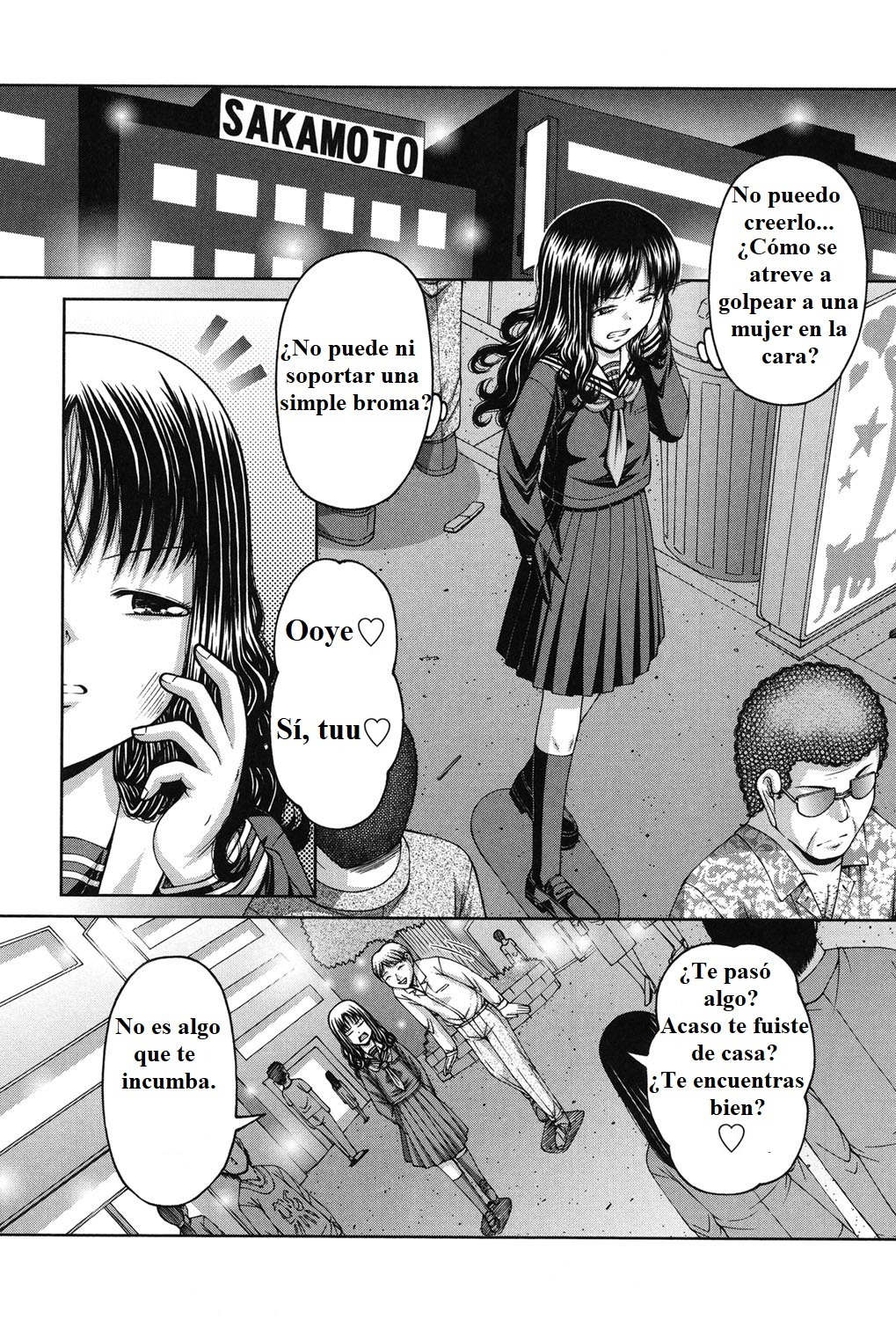 チェンジリング