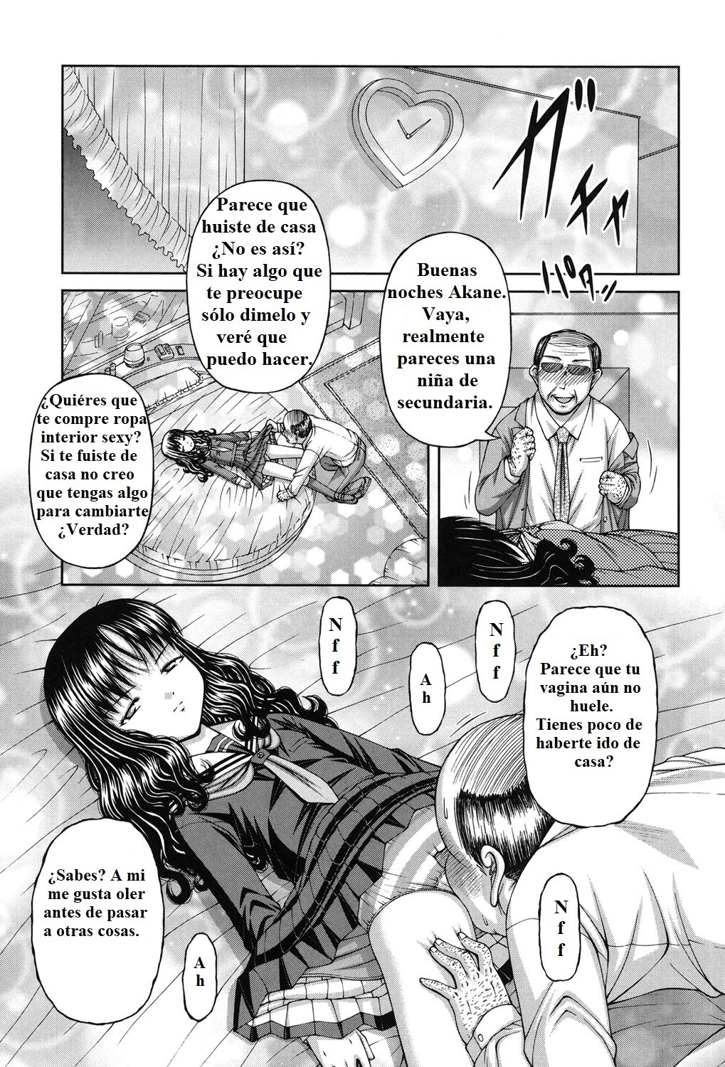 チェンジリング