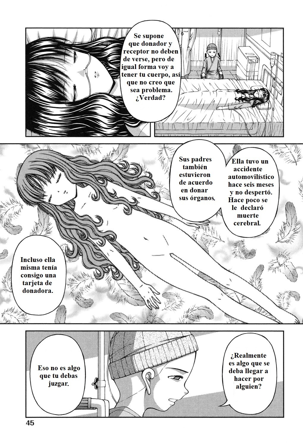 チェンジリング