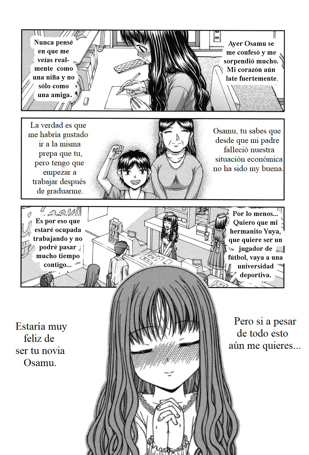 チェンジリング