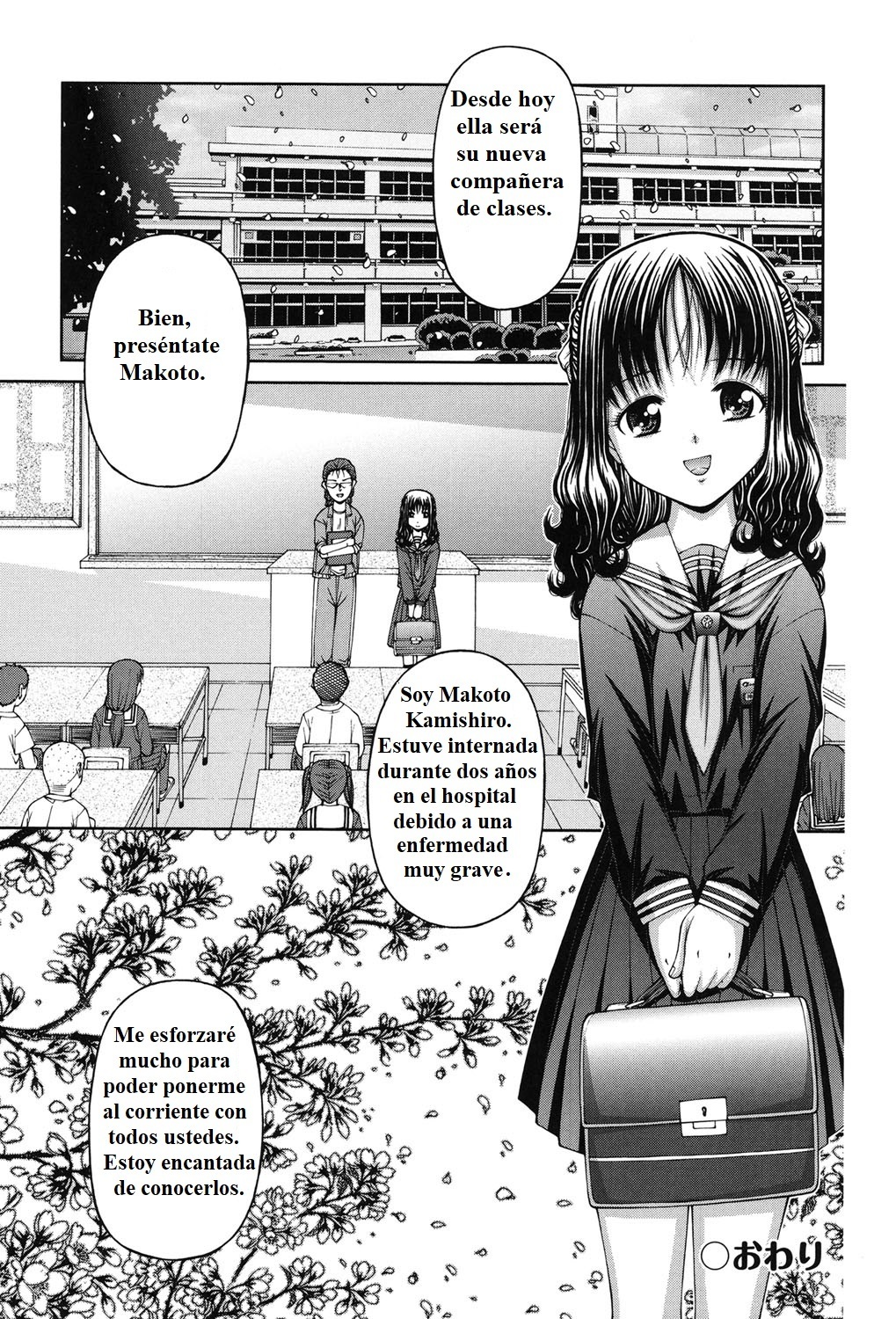 チェンジリング