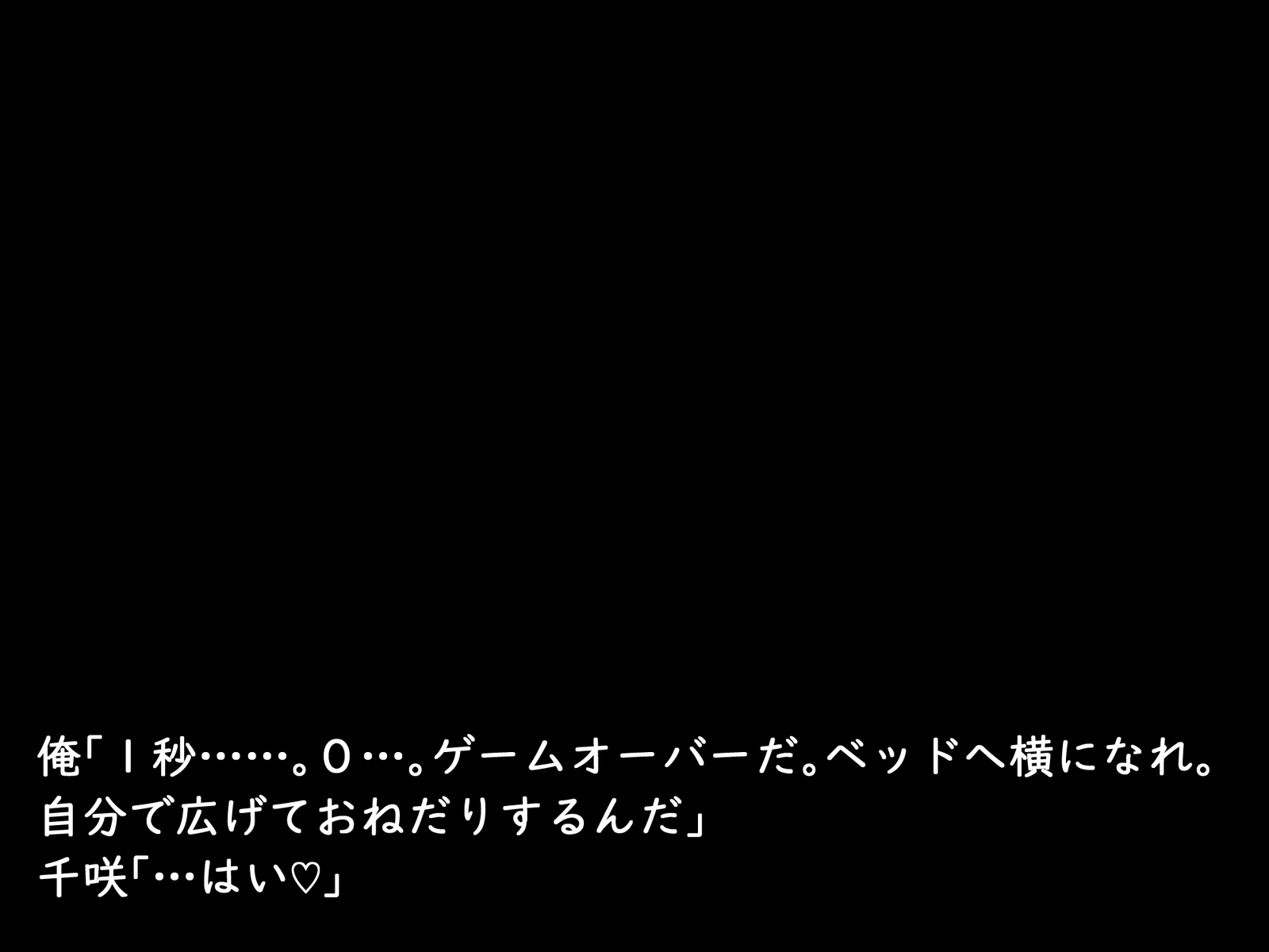 だついゲーム〜戸堂のつまり、ツンデレ大津〜