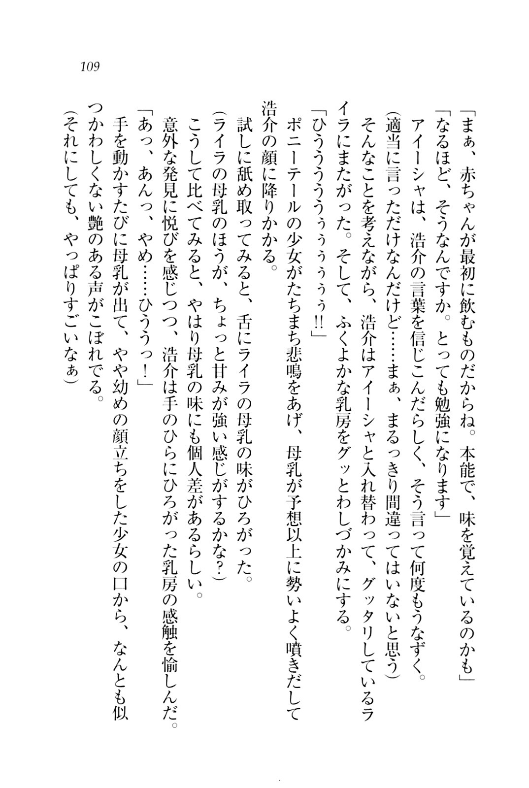 子づくりプリンセス