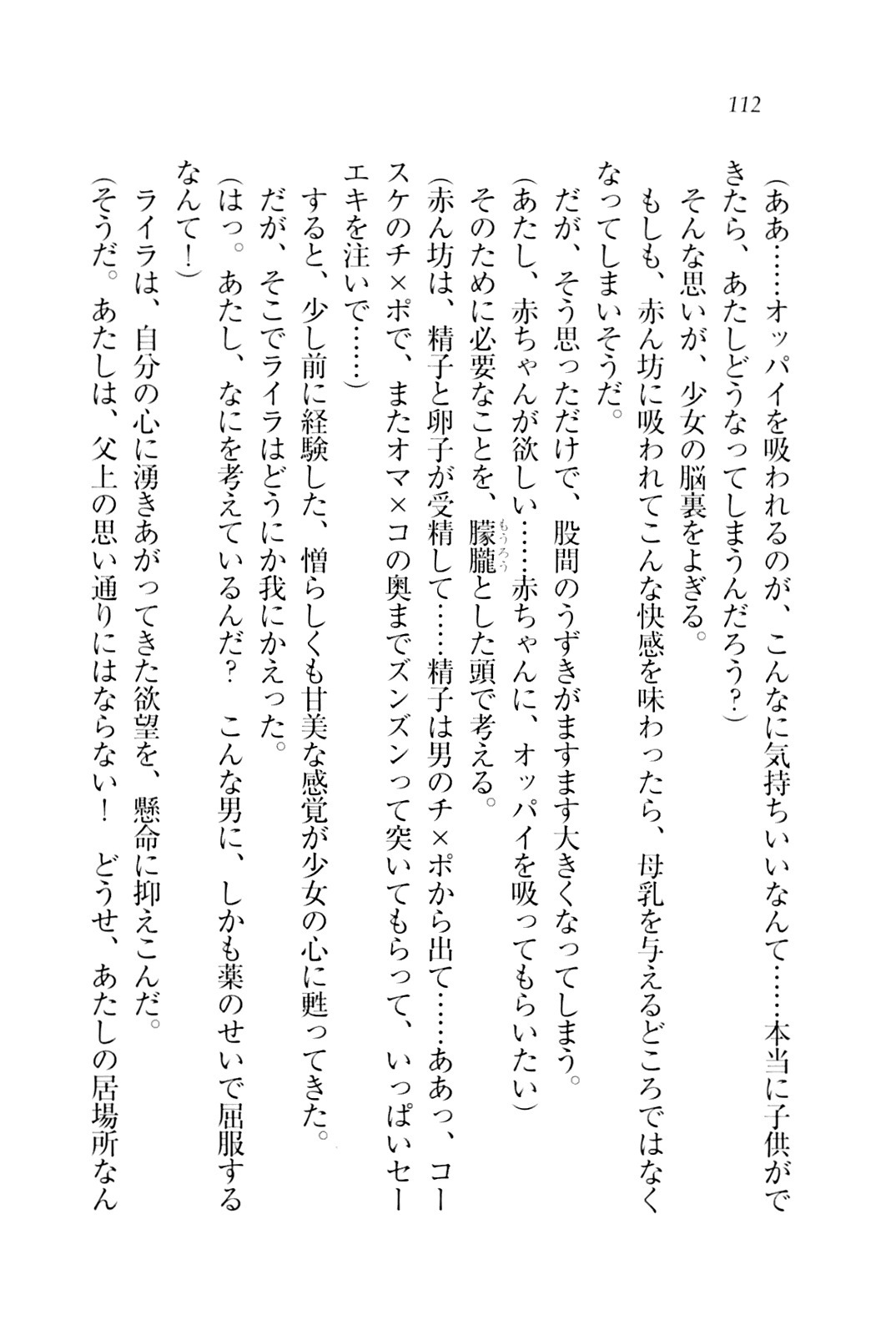 子づくりプリンセス