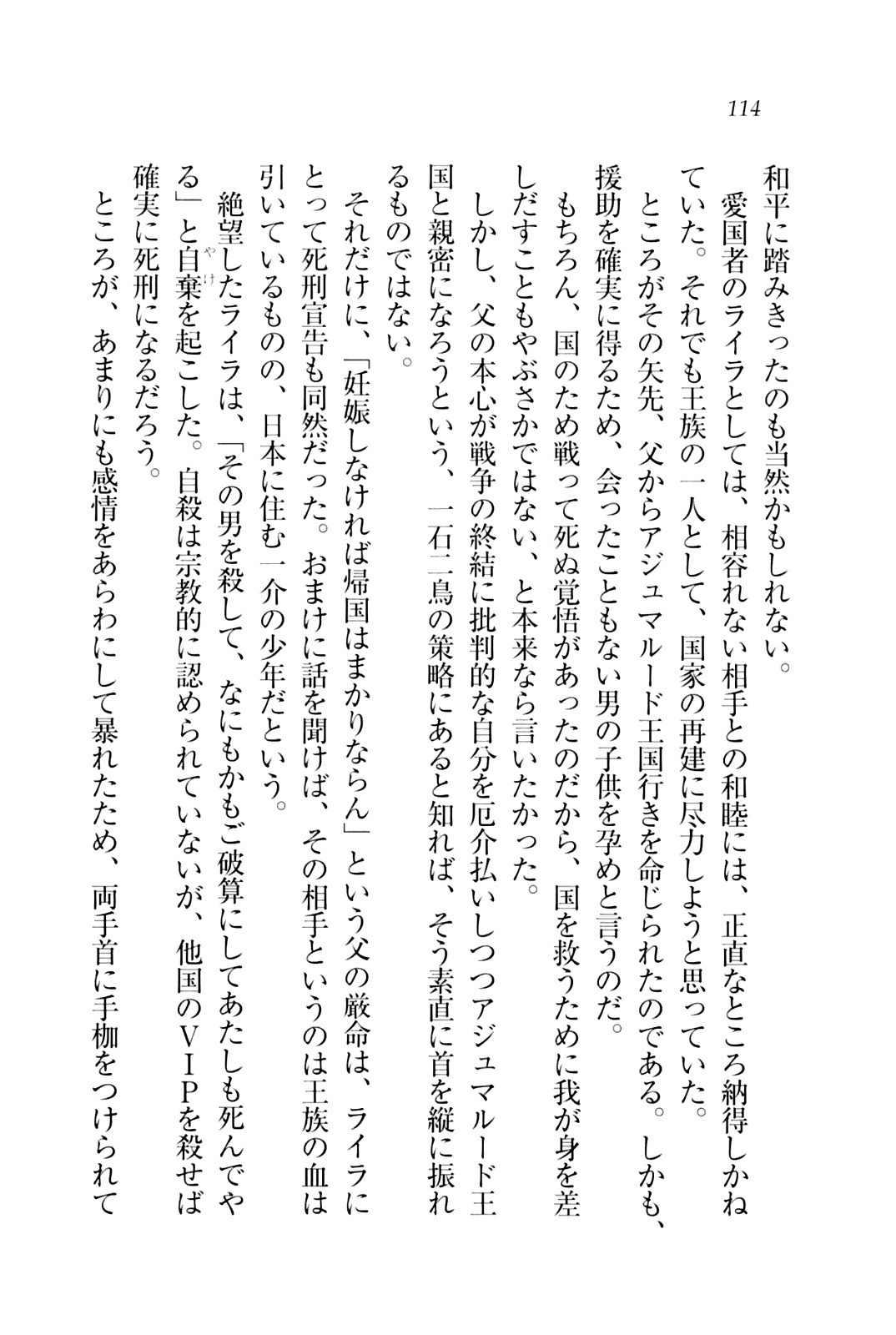 子づくりプリンセス