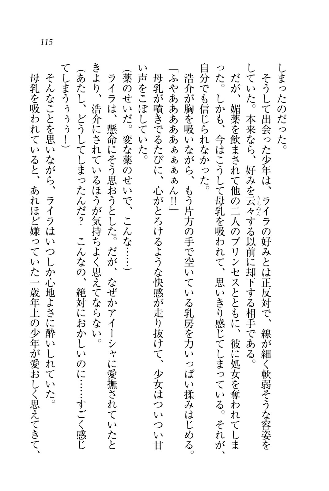 子づくりプリンセス