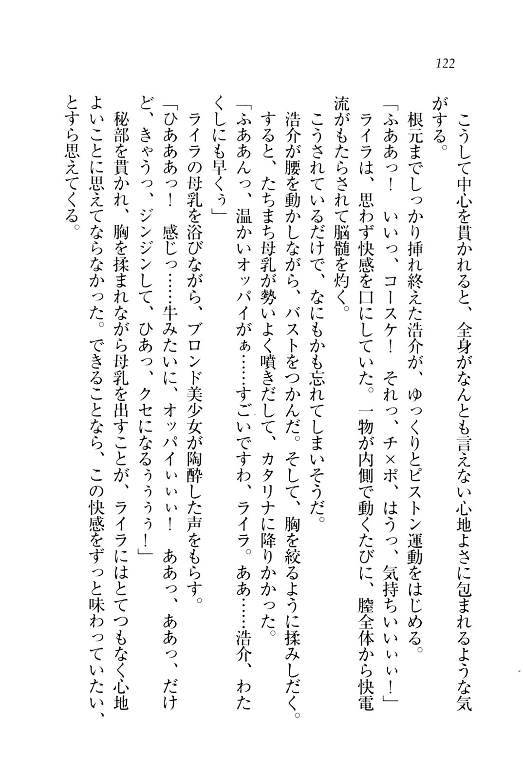 子づくりプリンセス