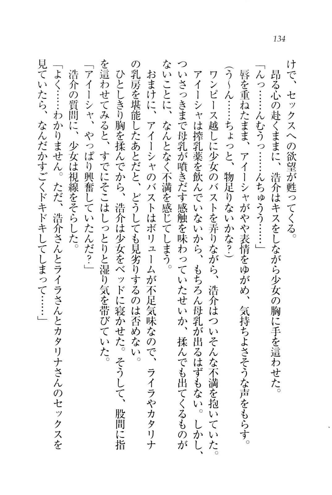 子づくりプリンセス