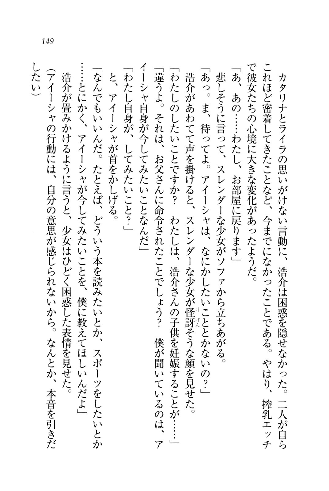 子づくりプリンセス