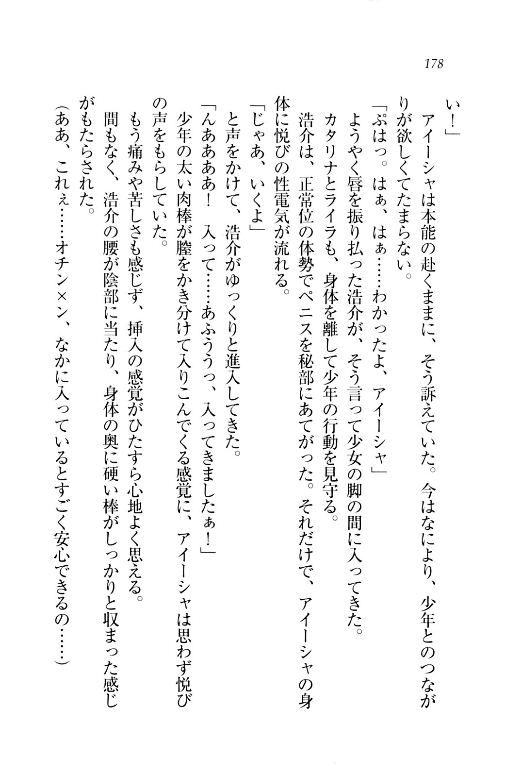 子づくりプリンセス