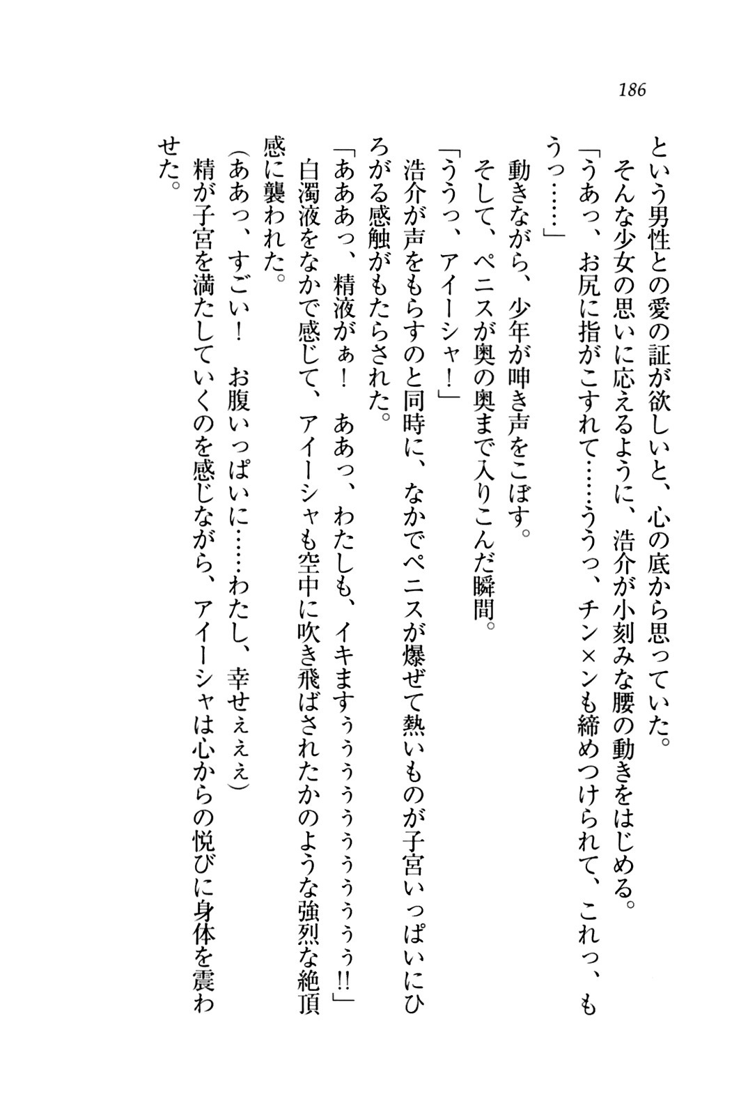 子づくりプリンセス