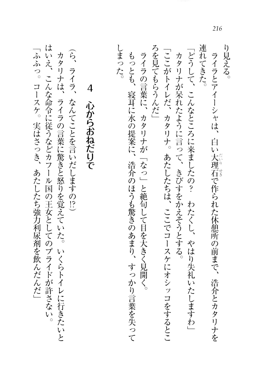 子づくりプリンセス