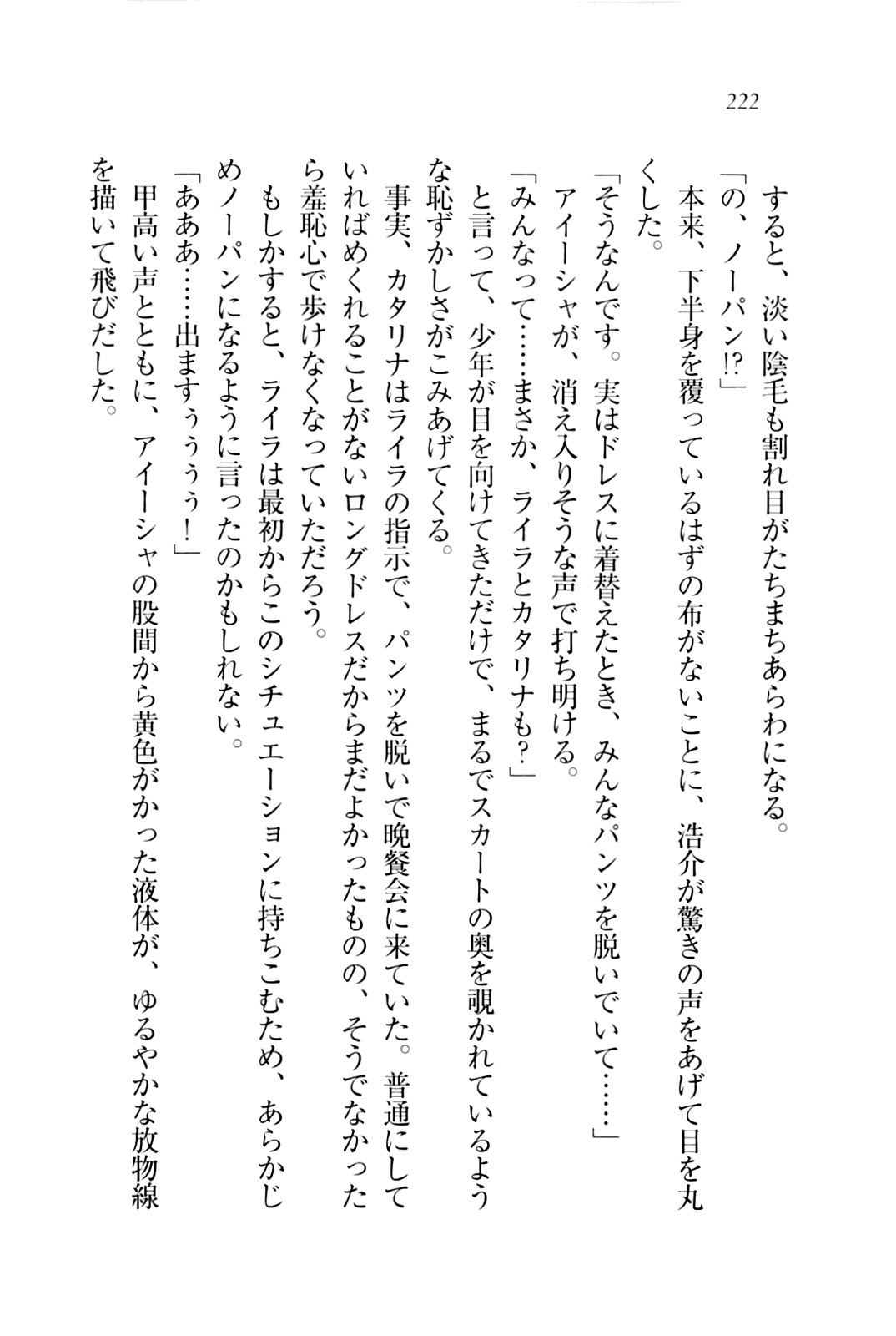 子づくりプリンセス