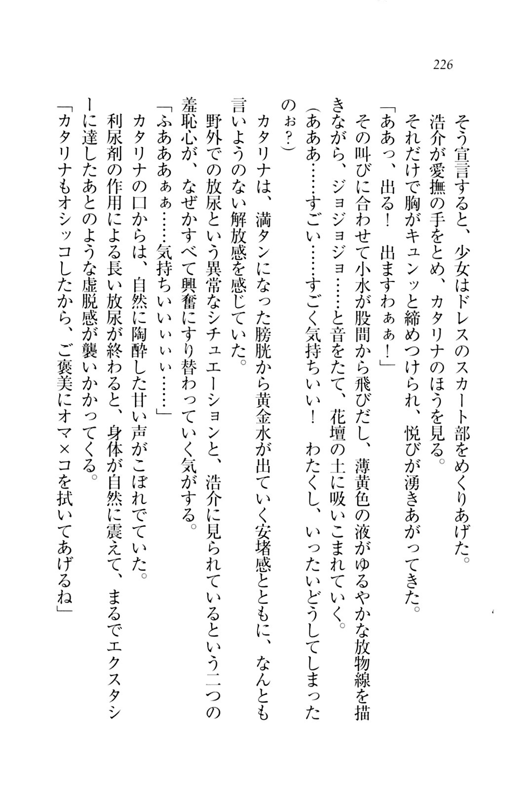 子づくりプリンセス