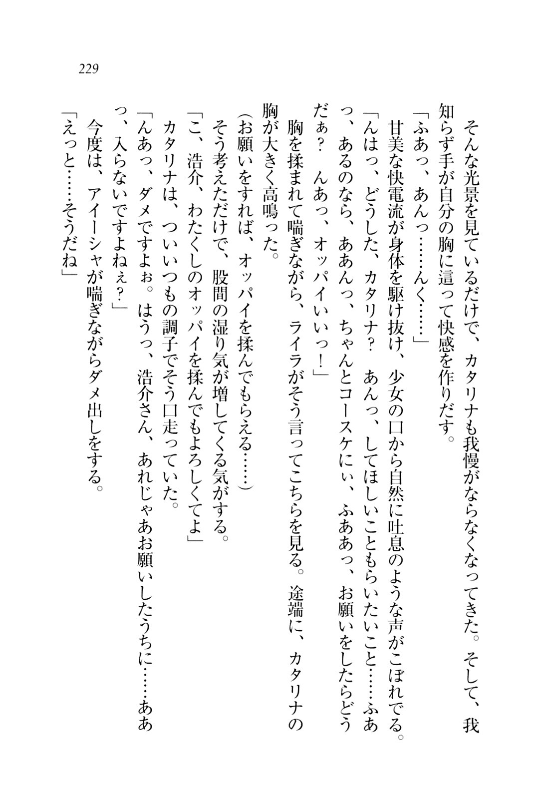 子づくりプリンセス