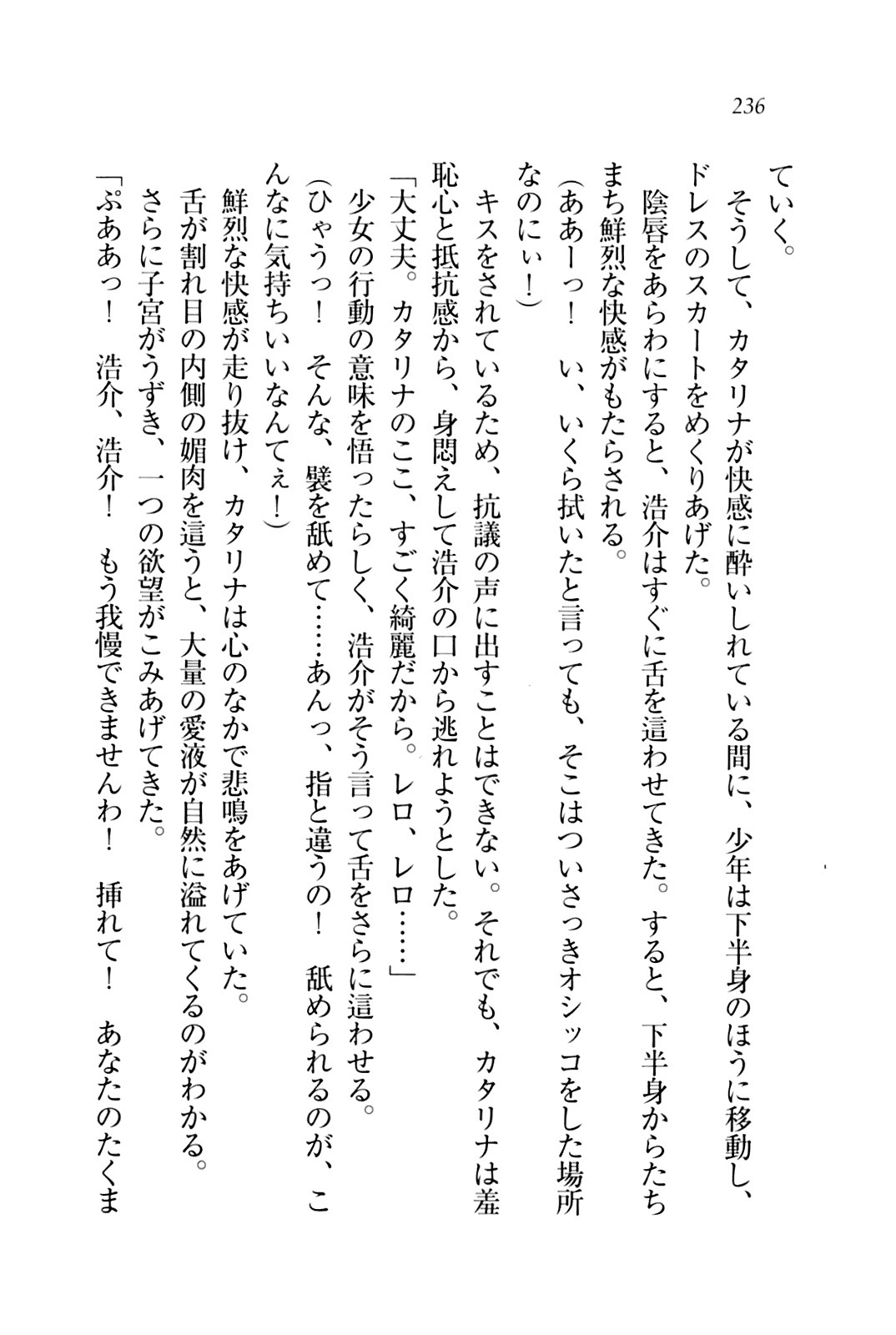 子づくりプリンセス