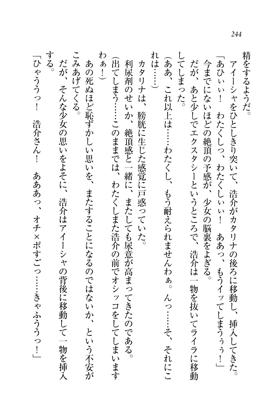 子づくりプリンセス
