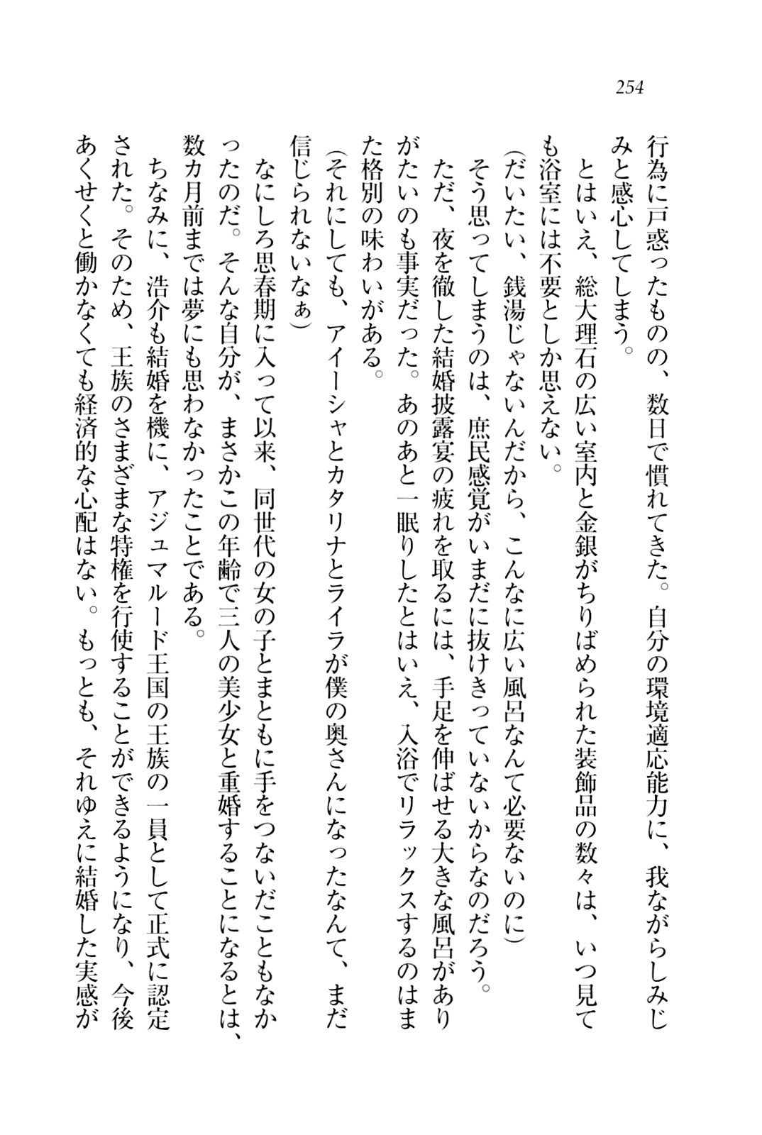 子づくりプリンセス