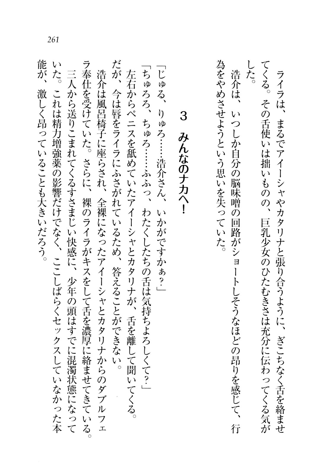 子づくりプリンセス