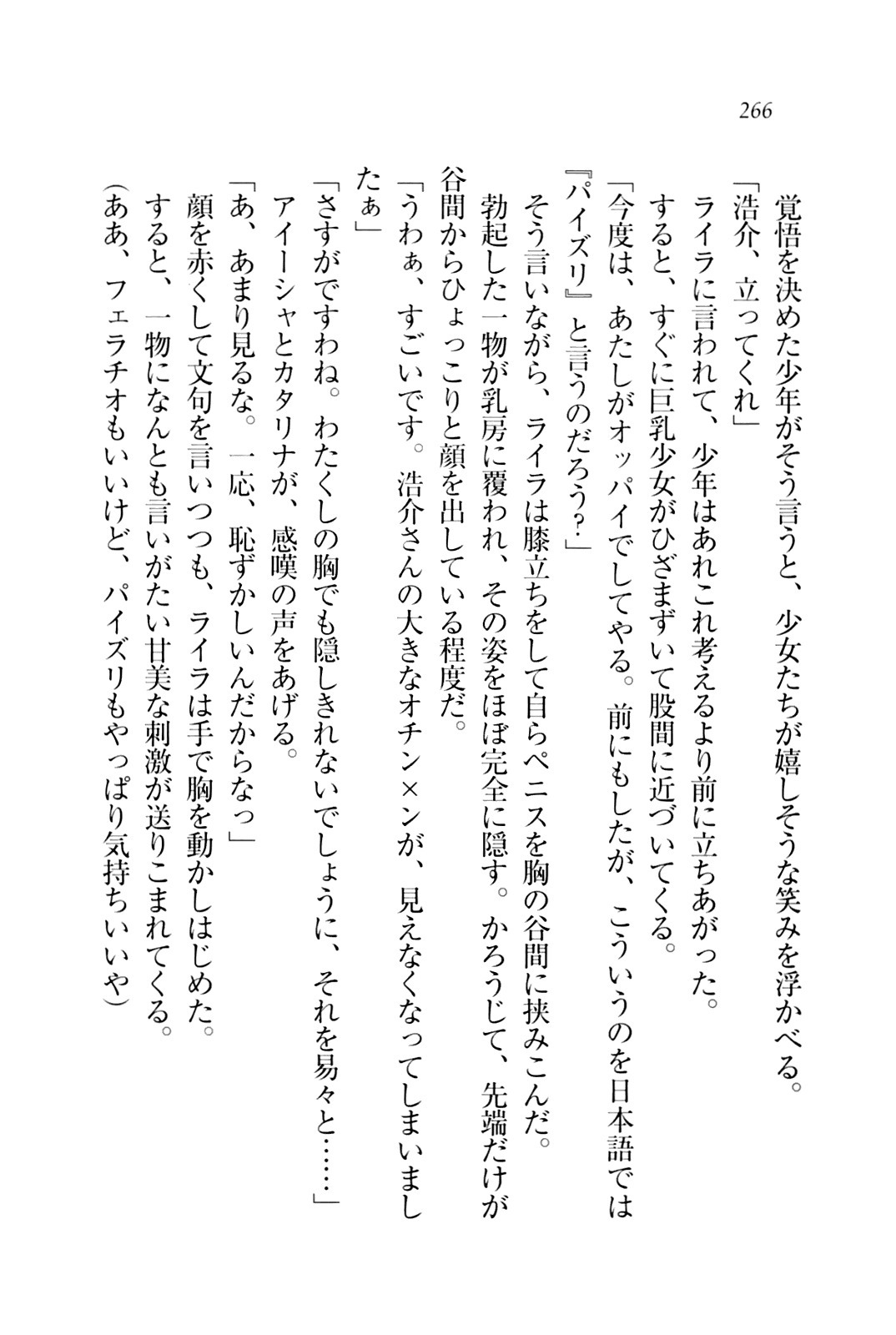 子づくりプリンセス