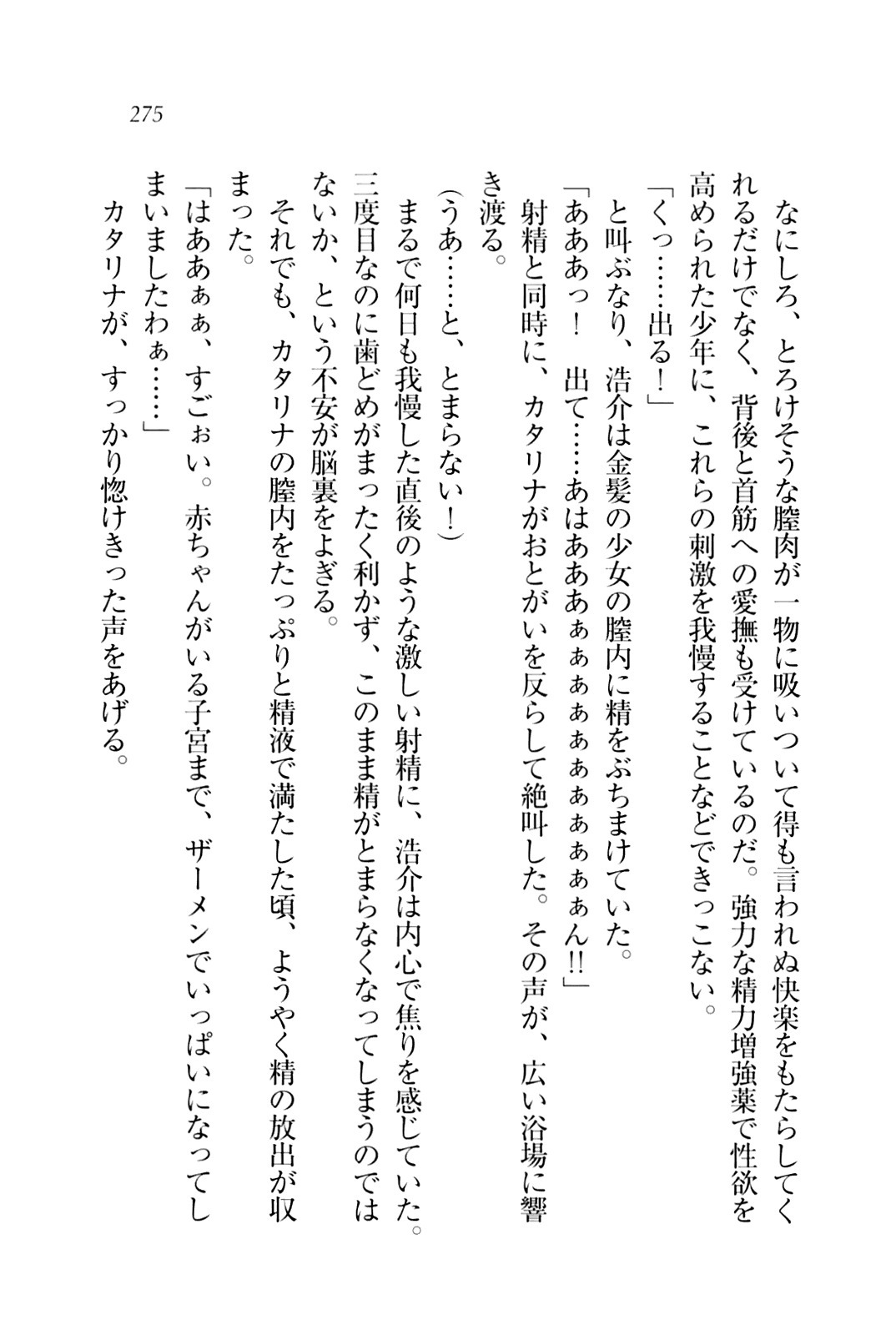 子づくりプリンセス