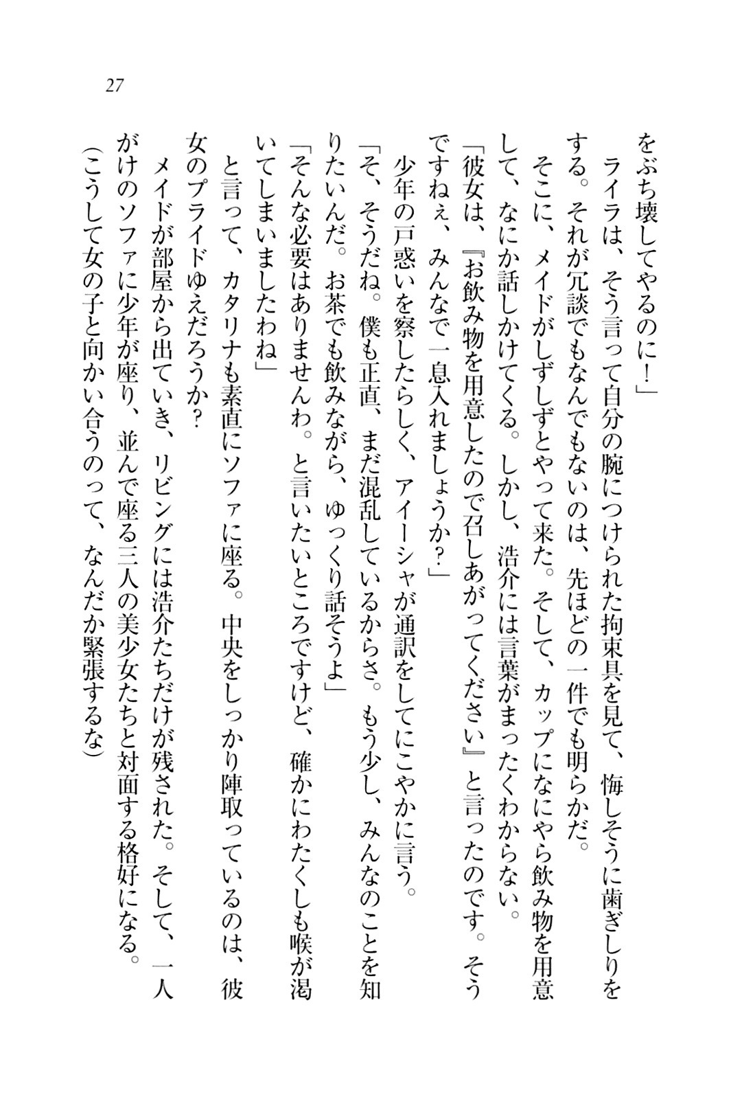 子づくりプリンセス