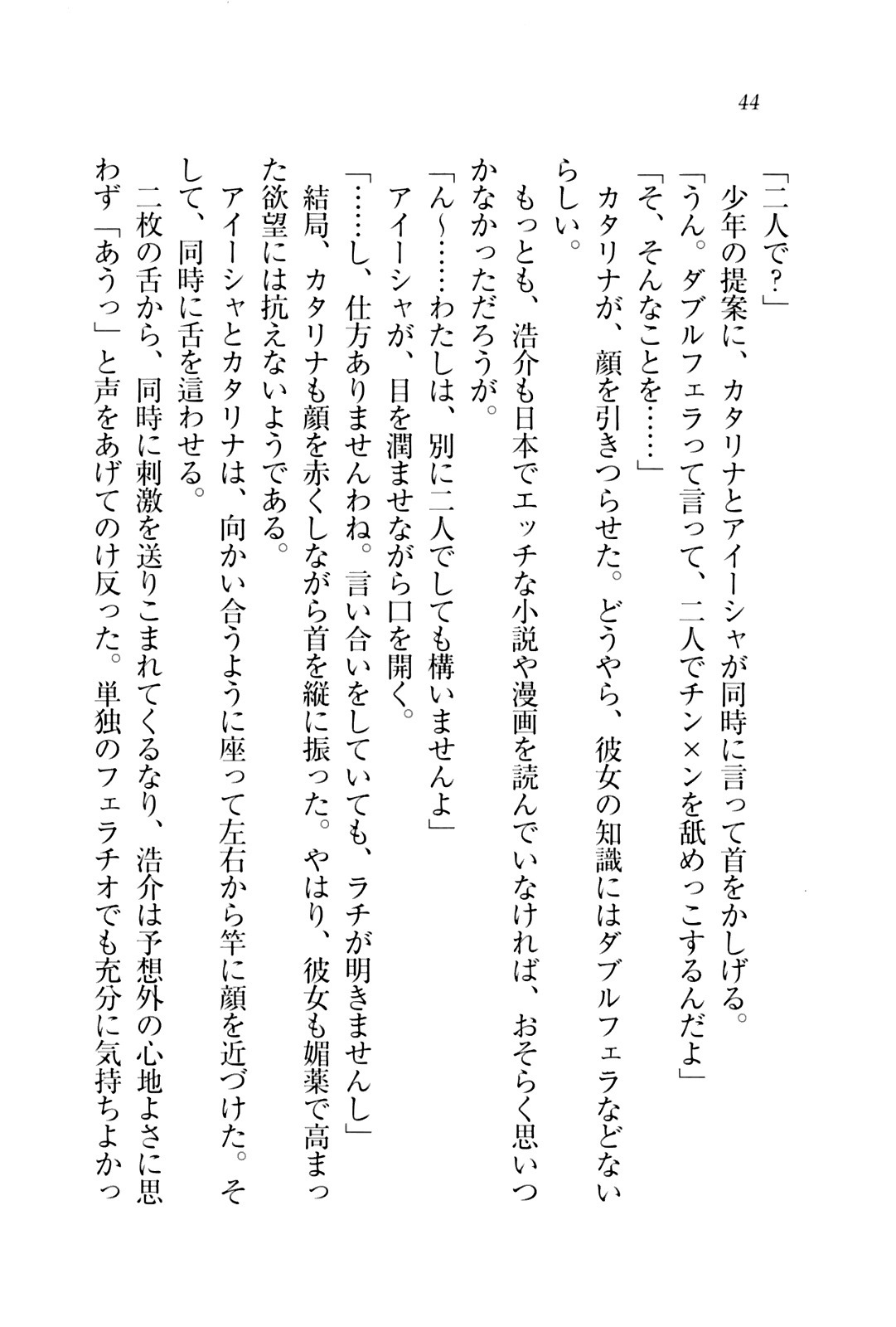 子づくりプリンセス