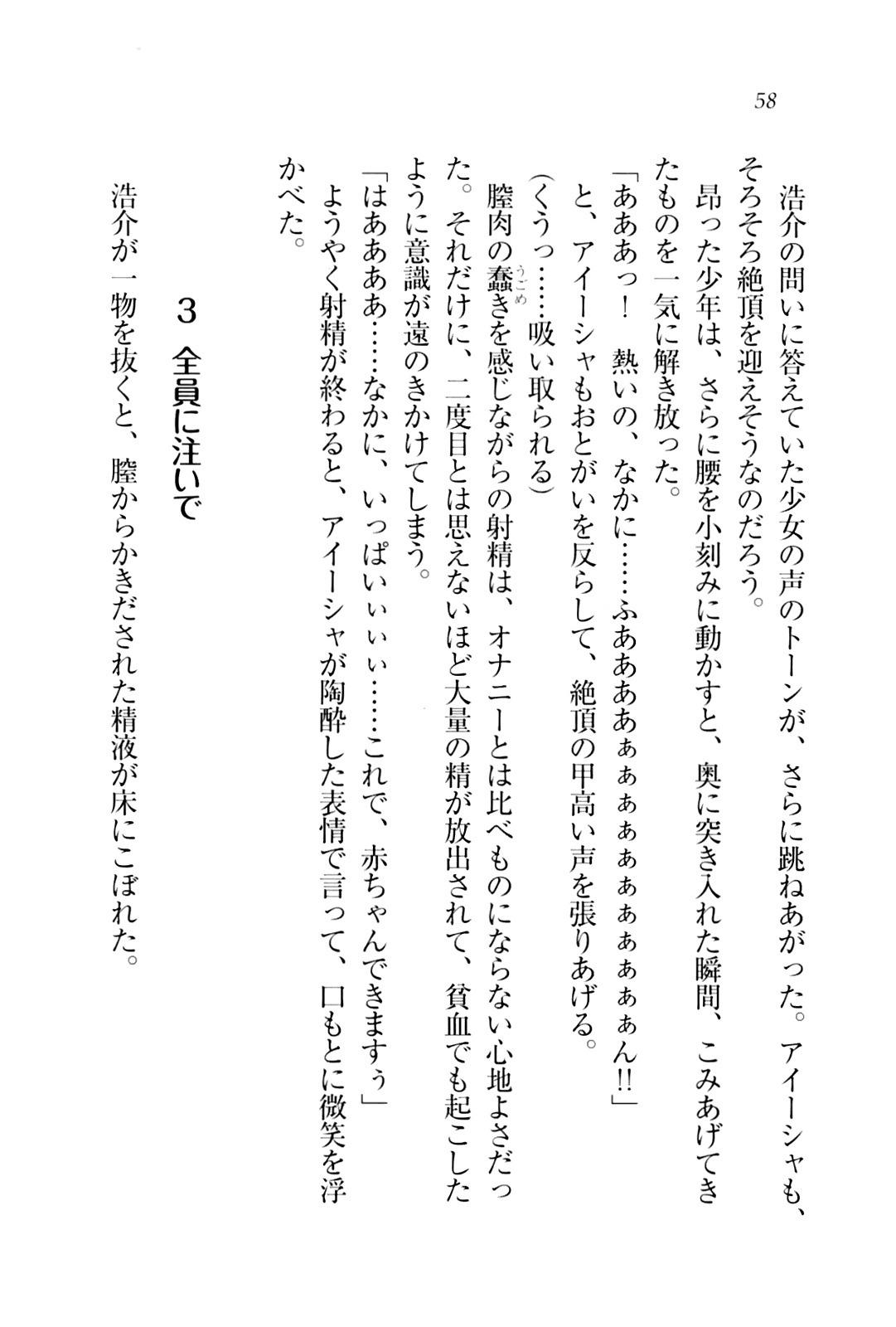 子づくりプリンセス