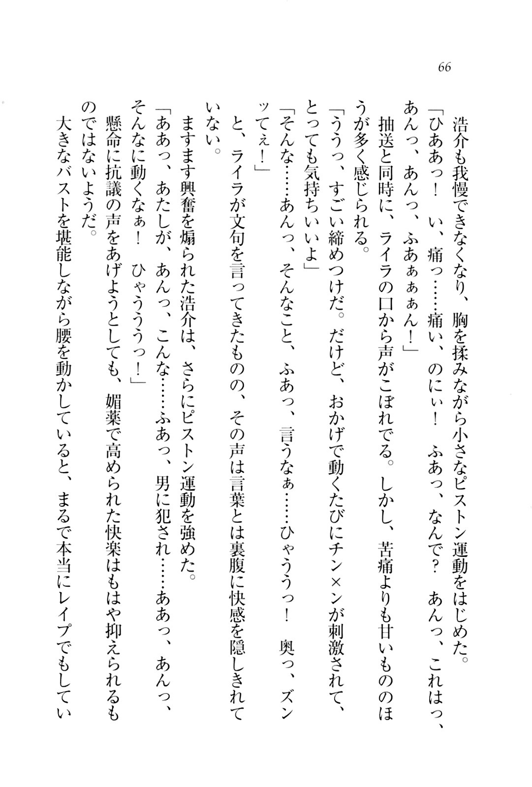子づくりプリンセス
