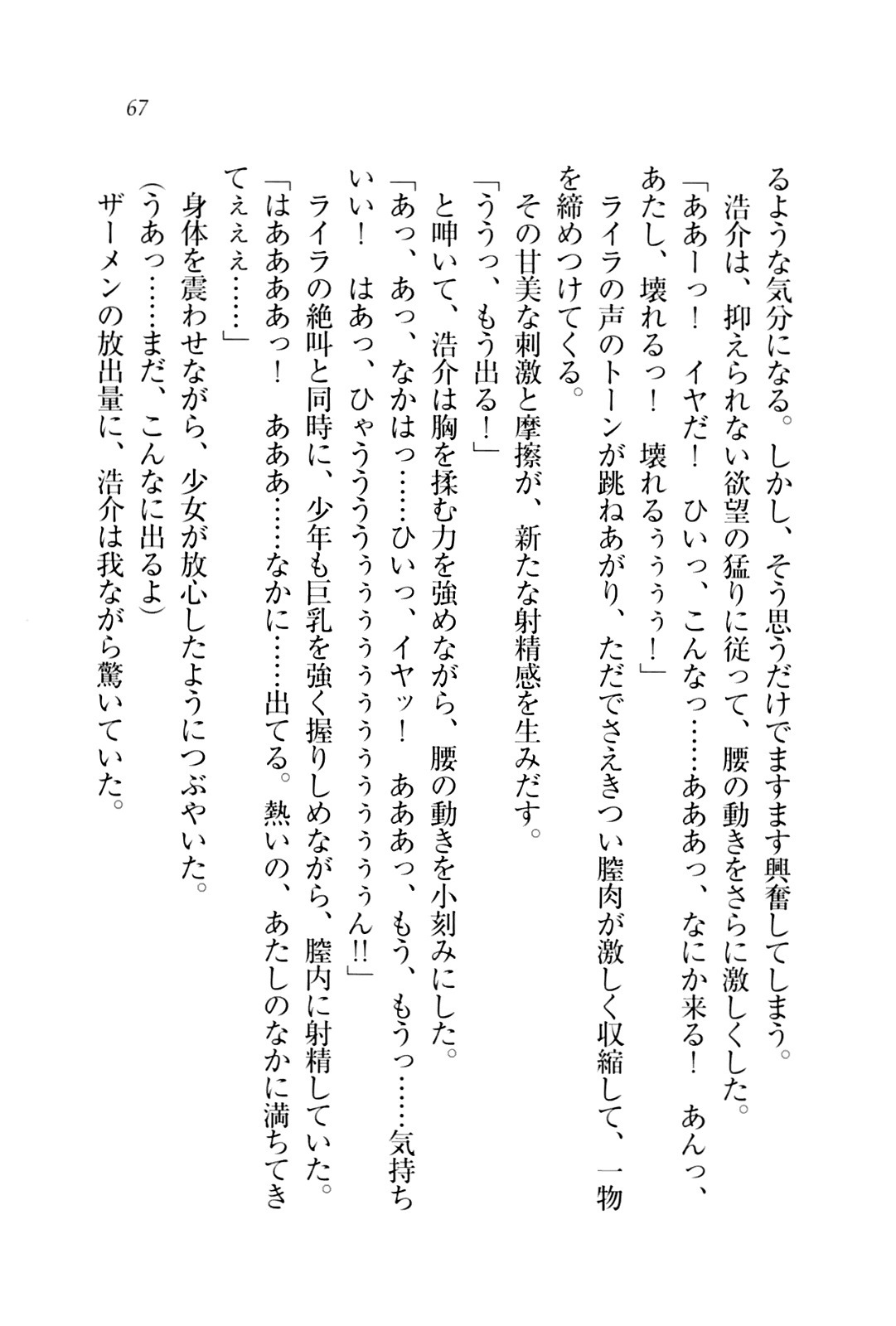 子づくりプリンセス