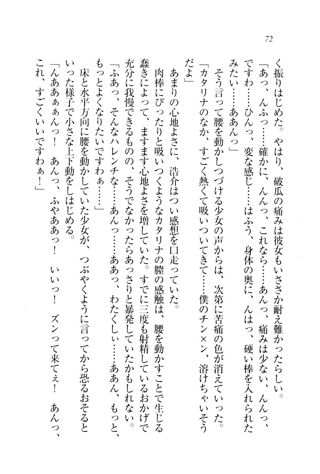 子づくりプリンセス