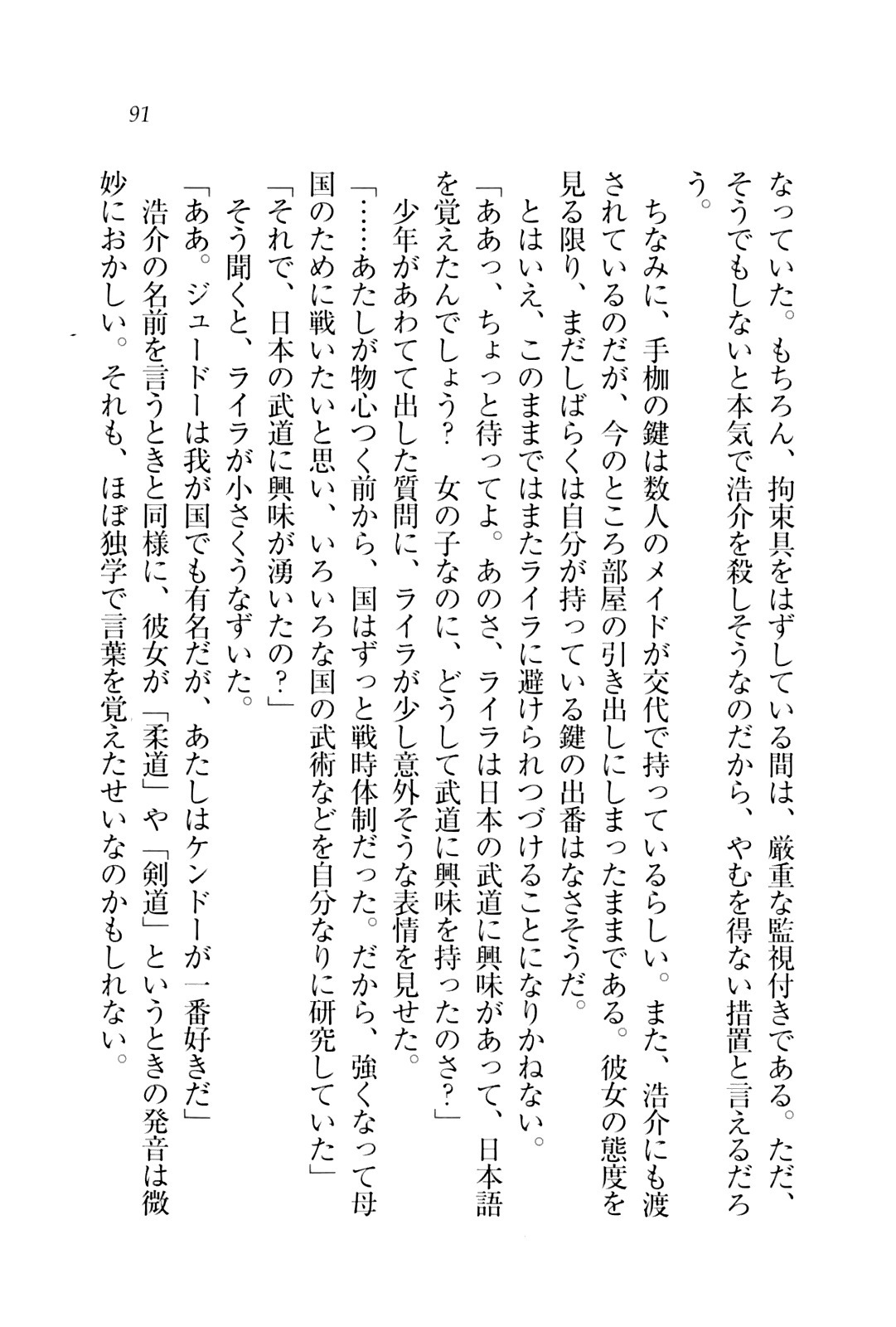 子づくりプリンセス