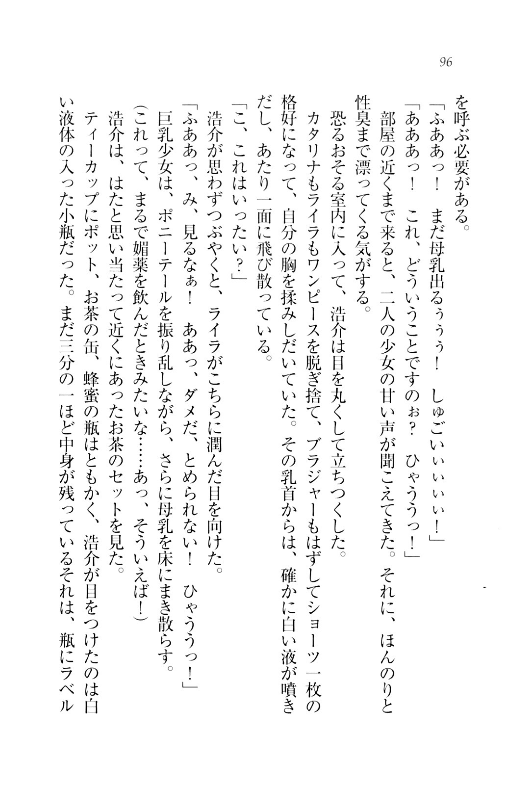 子づくりプリンセス