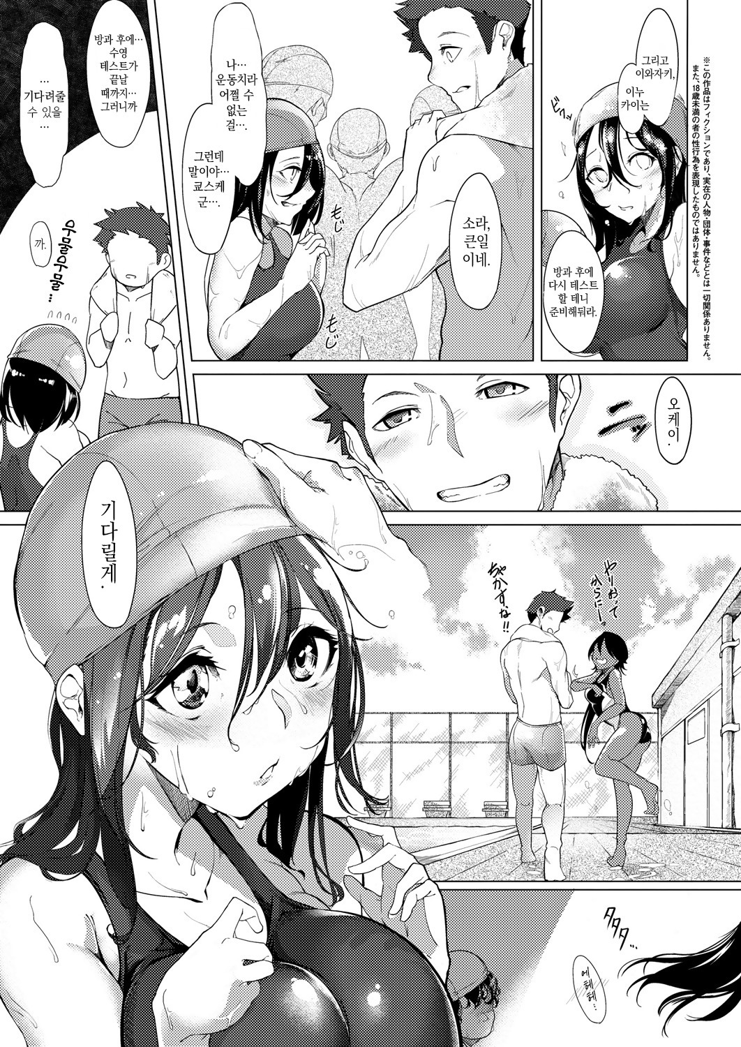 ねつれつ！？なひとみCh。 1〜3 | 열렬！？한눈동자제1〜3화
