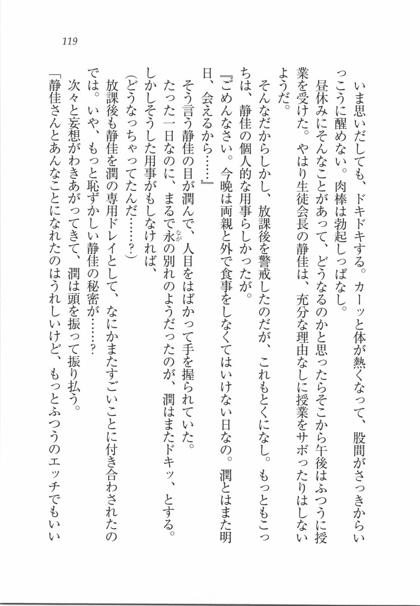 えむ×えむ！ 妹と生徒会長