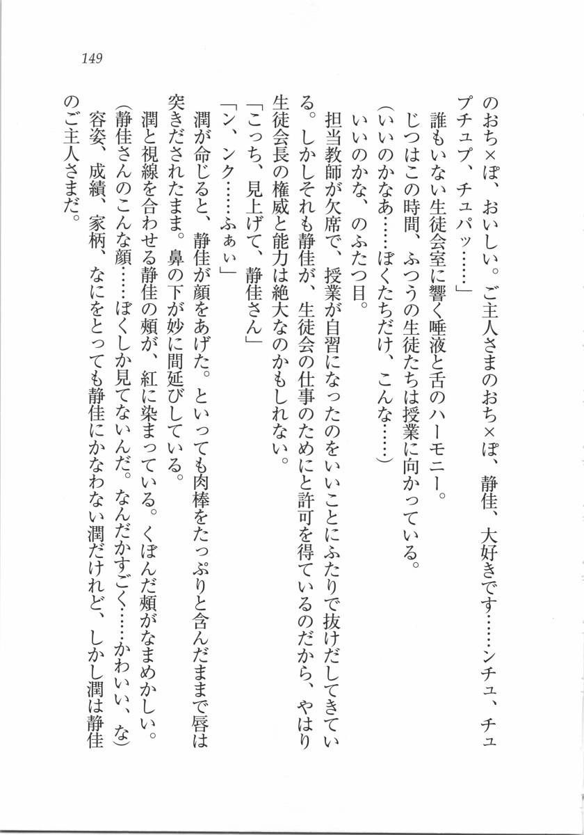 えむ×えむ！ 妹と生徒会長