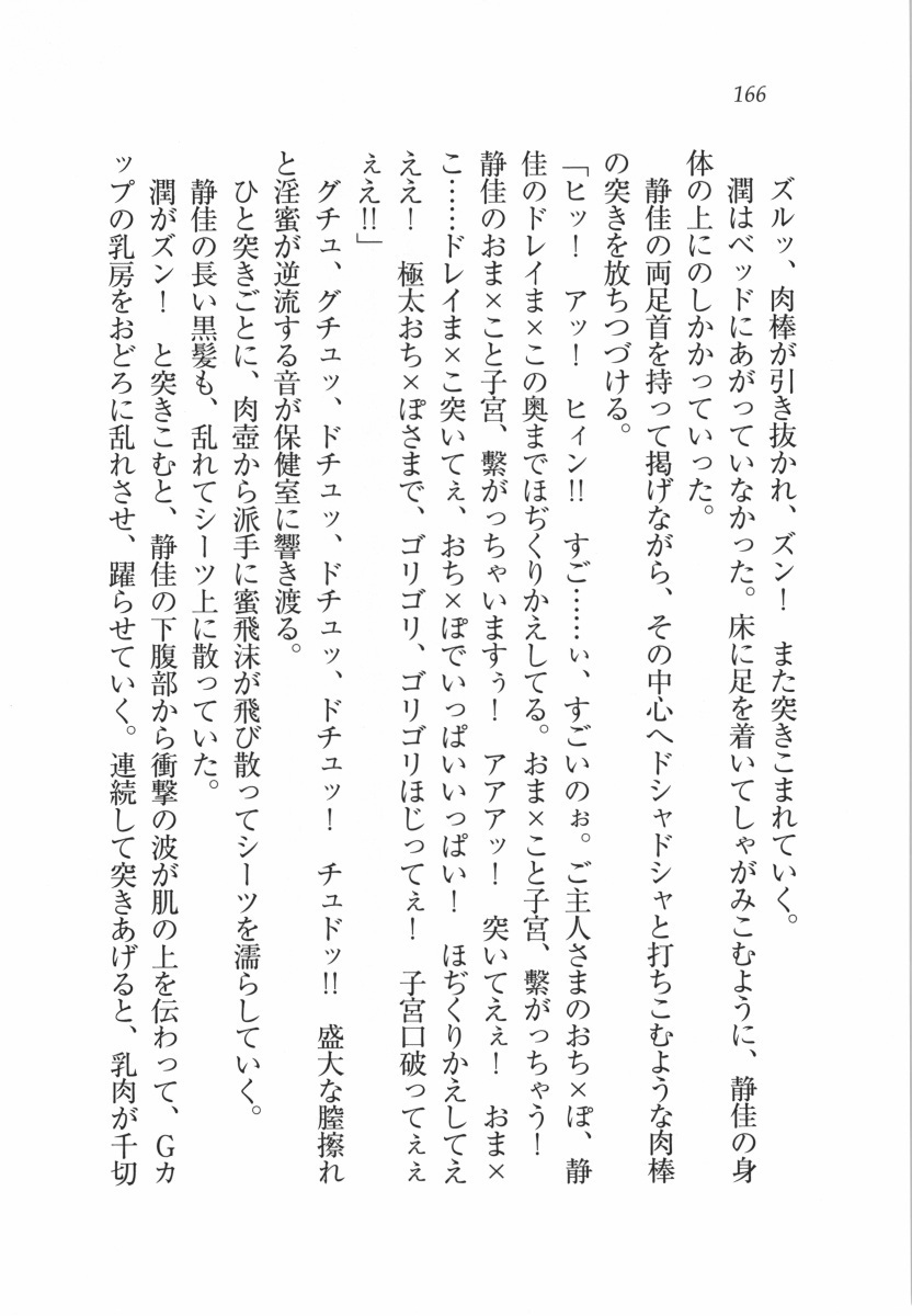えむ×えむ！ 妹と生徒会長