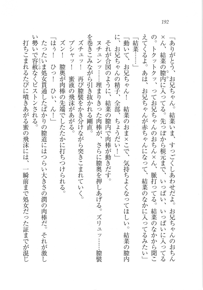 えむ×えむ！ 妹と生徒会長