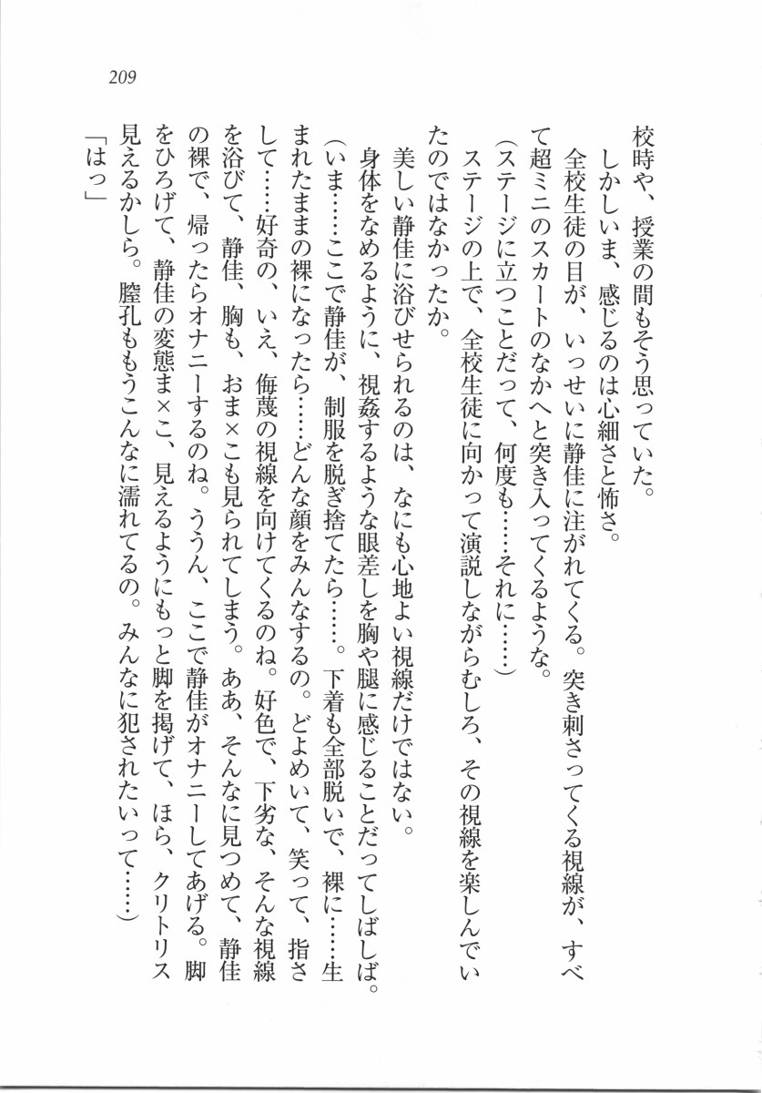 えむ×えむ！ 妹と生徒会長