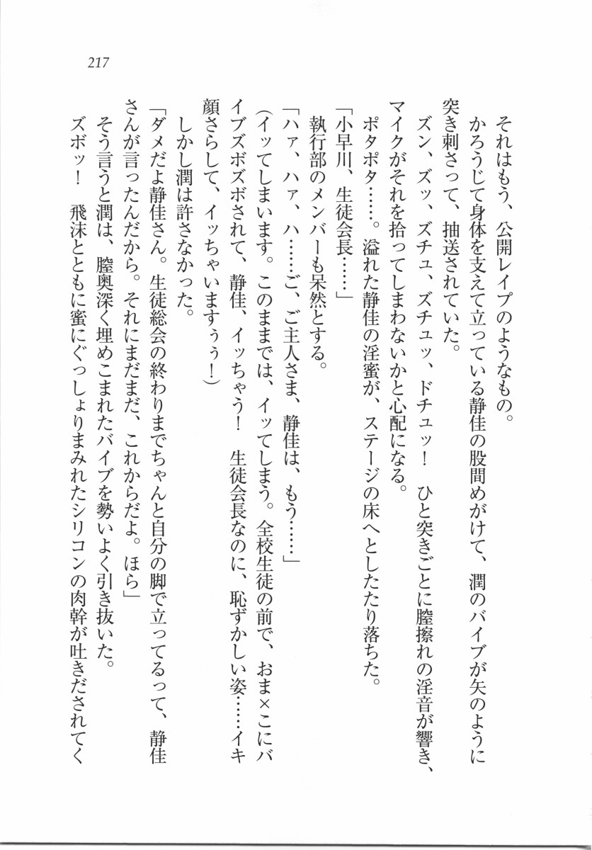 えむ×えむ！ 妹と生徒会長