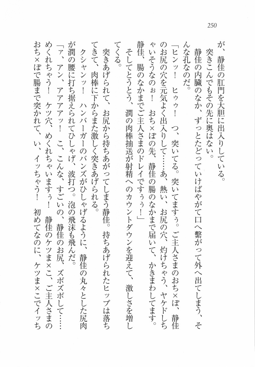 えむ×えむ！ 妹と生徒会長