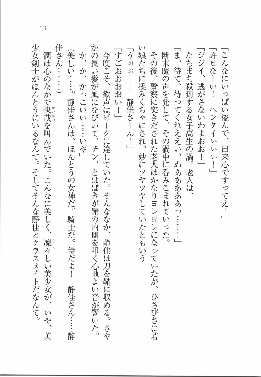 えむ×えむ！ 妹と生徒会長