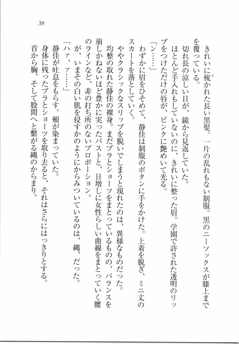 えむ×えむ！ 妹と生徒会長