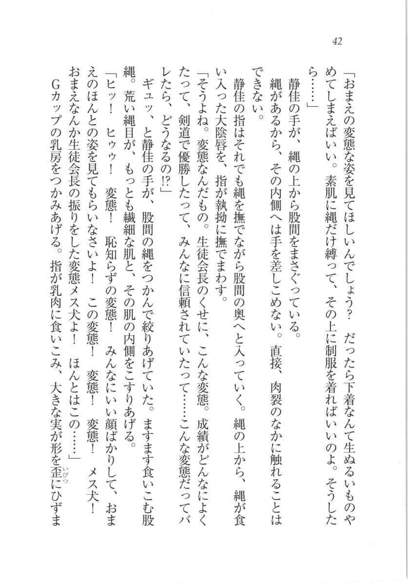 えむ×えむ！ 妹と生徒会長