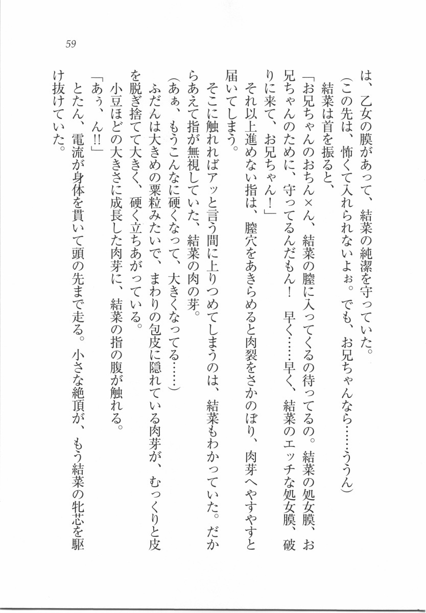 えむ×えむ！ 妹と生徒会長