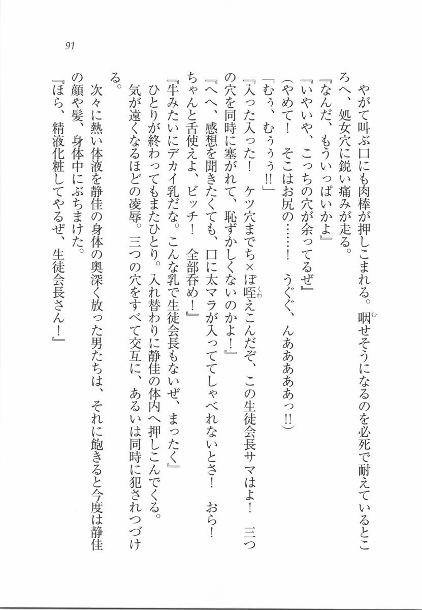 えむ×えむ！ 妹と生徒会長