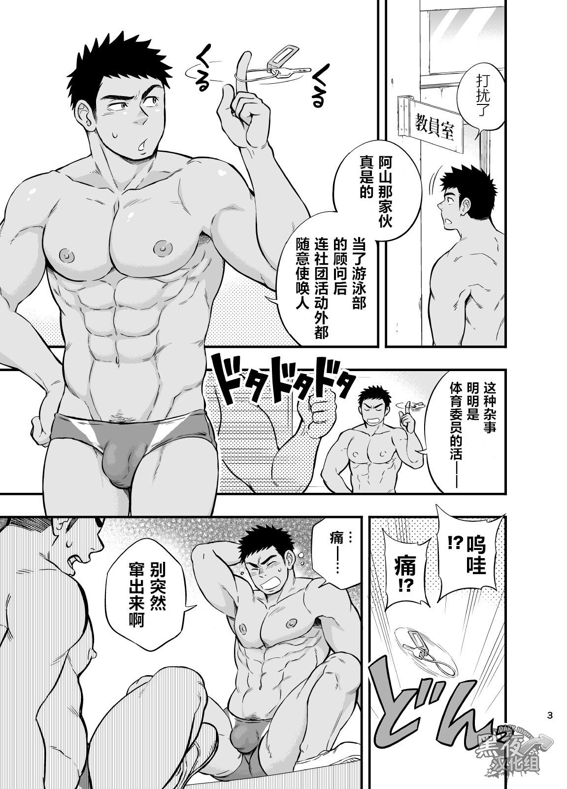 土狼弐-危情更衣室