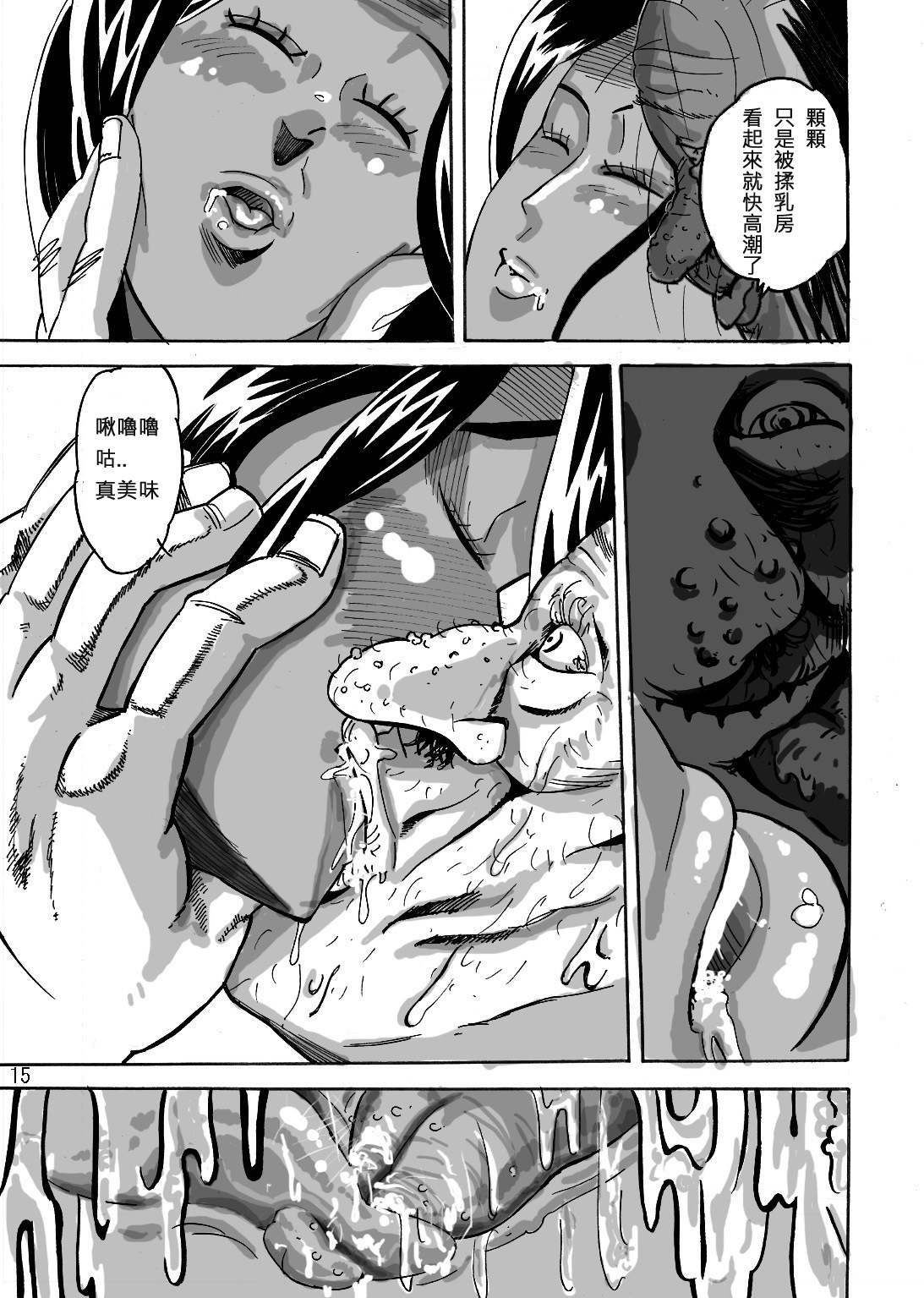 ヤンキーズマ明美〜コンスイネトラレムチムチズマ〜/ゾク