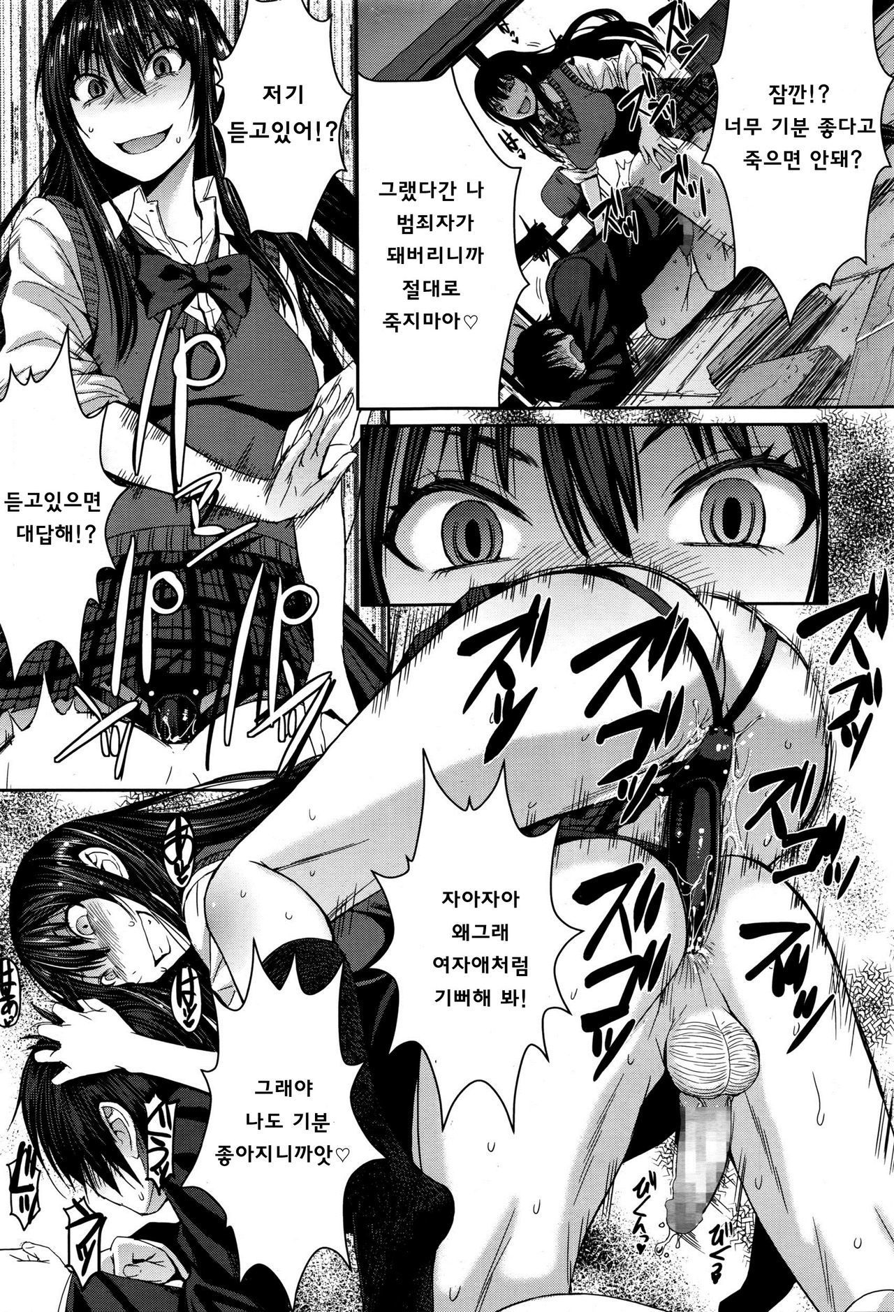 シンデレラにおねがい！ | 신데렐라에게부탁해！