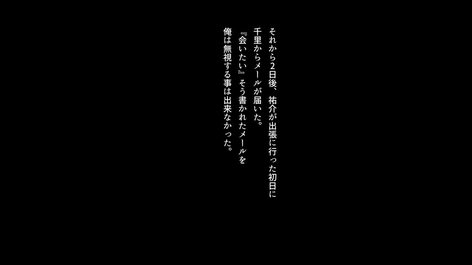 しんゆうのつまをねとる時。 〜ちさとのばあい〜